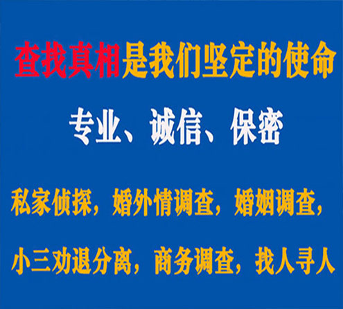 关于新兴睿探调查事务所